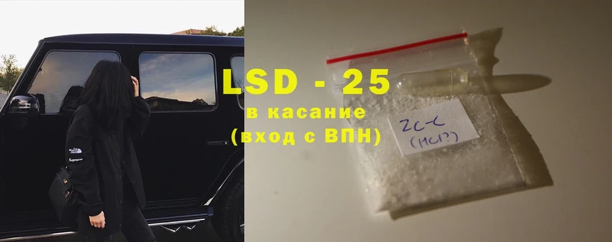 LSD-25 экстази кислота  Няндома 