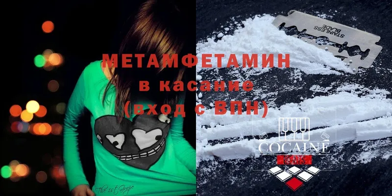 МЕТАМФЕТАМИН Methamphetamine  mega зеркало  Няндома  где купить наркоту 